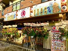 屋台居酒屋大阪満マル 天下茶屋店