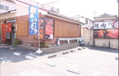 人気の美味い店 宇治の焼肉ならここ 今好評の食べ放題など ぐるなび