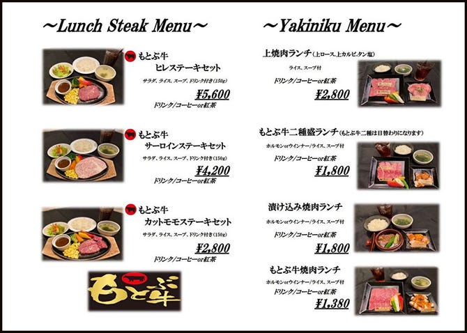 焼肉 もとぶ牧場 名護店 名護 宜野座 焼肉 ぐるなび