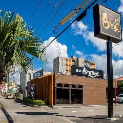 焼肉 もとぶ牧場 名護店 