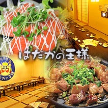 徳島市 居酒屋 3 000円以内 おすすめ人気レストラン ぐるなび