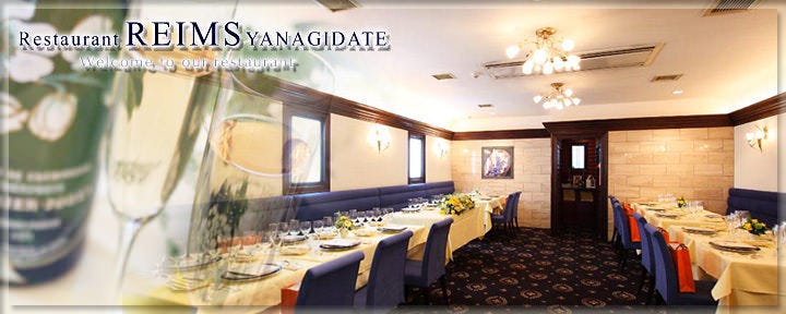 ＲＥＩＭＳ ＹＡＮＡＧＩＤＡＴＥ