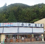 「永井食堂」と大きく書かれた白地の看板が目印です。