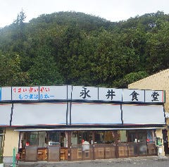 永井食堂 