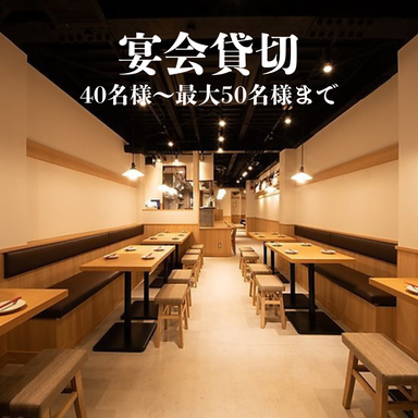 博多串酒場 和田や 茅ヶ崎店_【各種宴会・飲み会などに最適◎】店内貸切最大50名様まで可！