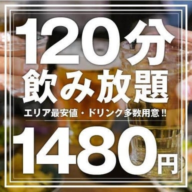 【全席個室】隠れ家居酒屋 アガる 千葉駅前店  コースの画像