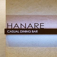 カジュアルダイニングバーハナレ
