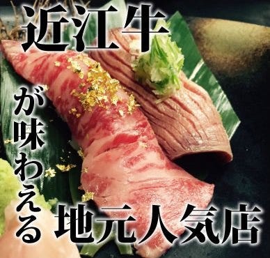 燈道 はなれ 長浜店 長浜 米原 居酒屋 ぐるなび