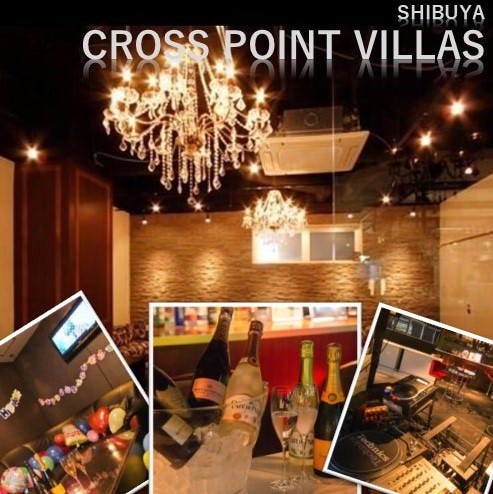 渋谷 貸切パーティースペース Cross Point Villas 渋谷 貸切スペース ぐるなび