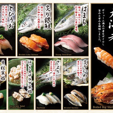 高級寿司食べ放題 雛鮨 新宿アイランド こだわりの画像