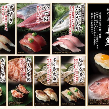 高級寿司食べ放題 雛鮨 新宿アイランド こだわりの画像