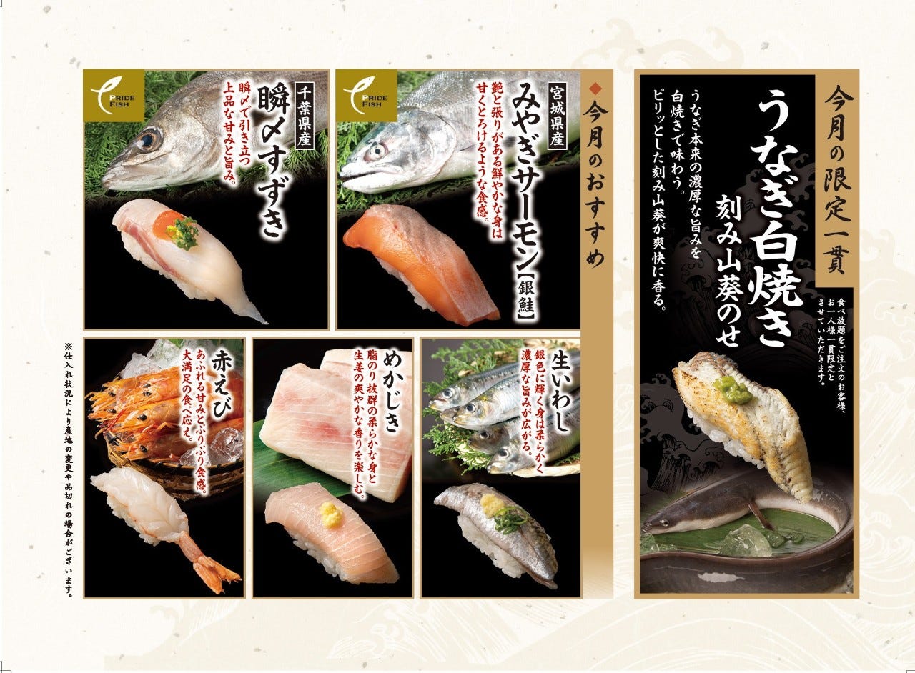 高級寿司食べ放題 雛鮨 新宿アイランドタワー（新宿/寿司屋） - 楽天