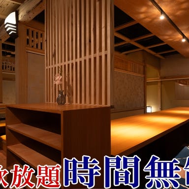 自社活魚車港直接仕入れ 玄海亭本店_時間無制限飲み放題付きコース