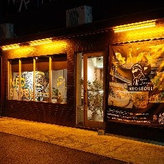 KOREAN DINING ネオソウル