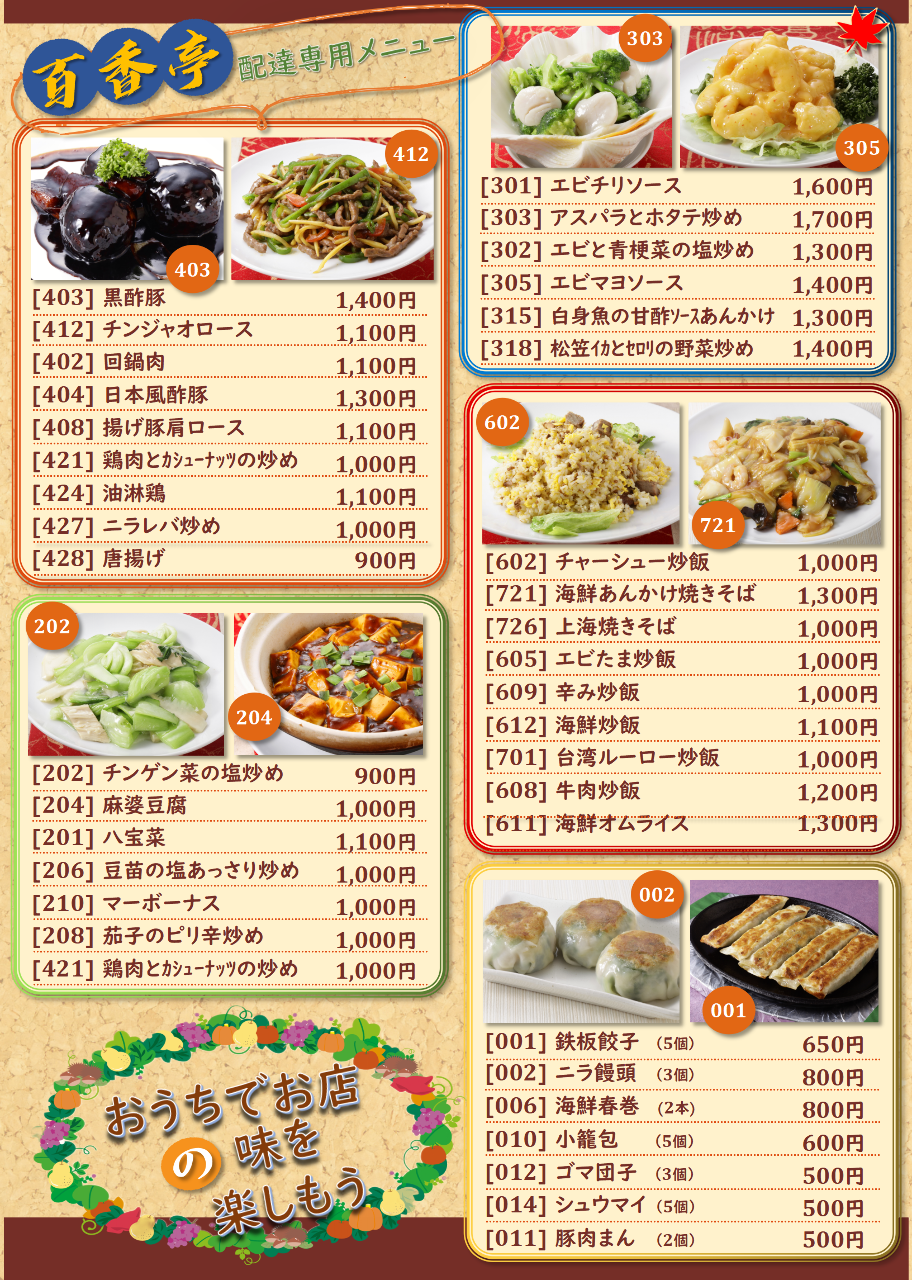 茨城県つくば市桜2丁目32周辺のおすすめ居酒屋 12件 Goo地図 茨城県つくば市桜2丁目32周辺のおすすめ居酒屋 12件 Goo地図