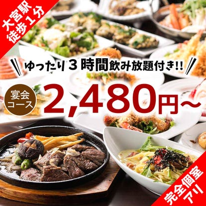 美味しいお店が見つかる 大宮 さいたま新都心の食事 ディナーでおすすめしたい人気レストラン ぐるなび