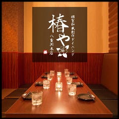 仙台牛タン 黒毛和牛 完全個室 和食居酒屋 椿 大宮店