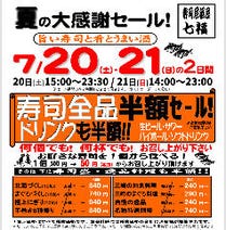 上大岡駅周辺 飲み放題 3 000円以内 おすすめ人気レストラン ぐるなび