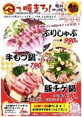 寿司居酒屋 七福 上大岡店 上大岡 弘明寺 居酒屋 ぐるなび