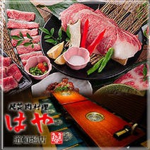 ［なんば 焼肉食べ放題］焼肉 しゃぶしゃぶ 食べ放題 はや 難波道頓堀店の画像