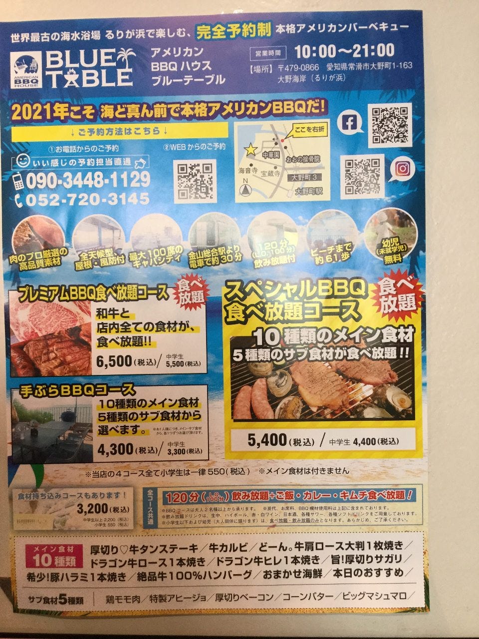 食肉卸直営 黒毛牛専門 徳川焼肉センター 守山店 コース一覧 ぐるなび