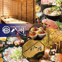 長崎市 居酒屋 個室 5 000円以内 おすすめ人気レストラン ぐるなび