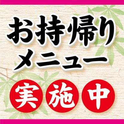 美味しいお店が見つかる 築地本願寺周辺 寿司 すし テイクアウト おすすめ人気レストラン ぐるなび 美味しいお店が見つかる 築地本願寺周辺 寿司 すし テイクアウト おすすめ人気レストラン ぐるなび