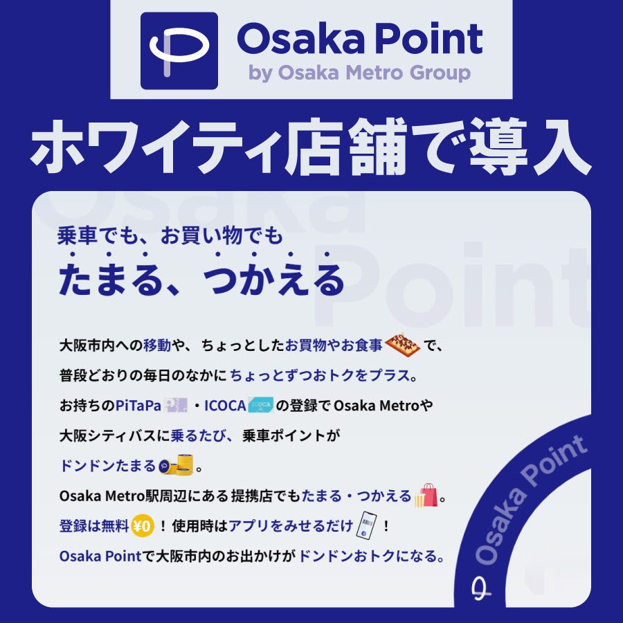 やきにく萬野 ホワイティうめだ - 焼肉・ホルモン