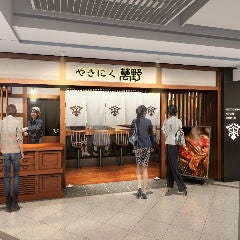 やきにく萬野 ホワイティうめだ 