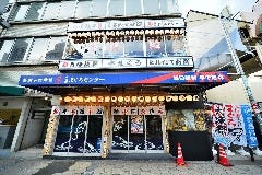 千日前まぐろセンター