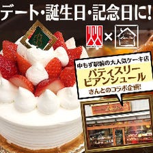 記念日ケーキご予約承ります♪