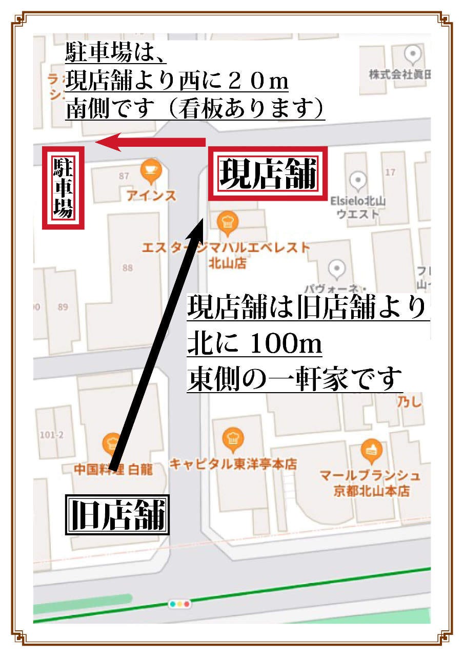 中国料理 白龍_ロゴ