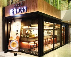 鎌倉パスタ 松山銀天街店 松山 パスタ ぐるなび 鎌倉パスタ 松山銀天街店 松山 パスタ ぐるなび