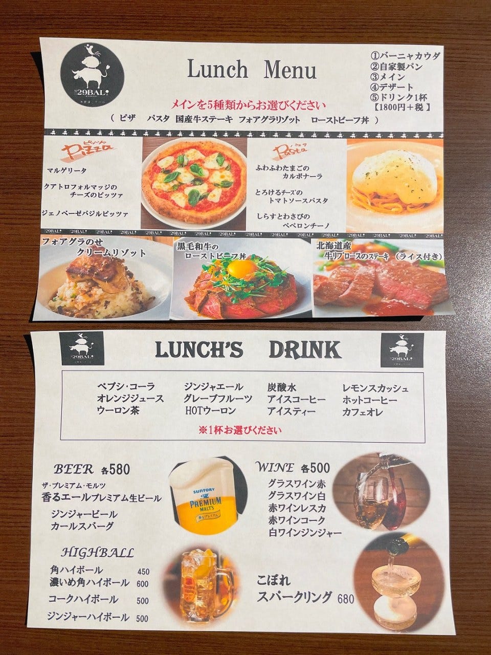 29bal 木更津ニクバル 木更津 肉 バル 29bal 木更津ニクバル 木更津 肉 バル