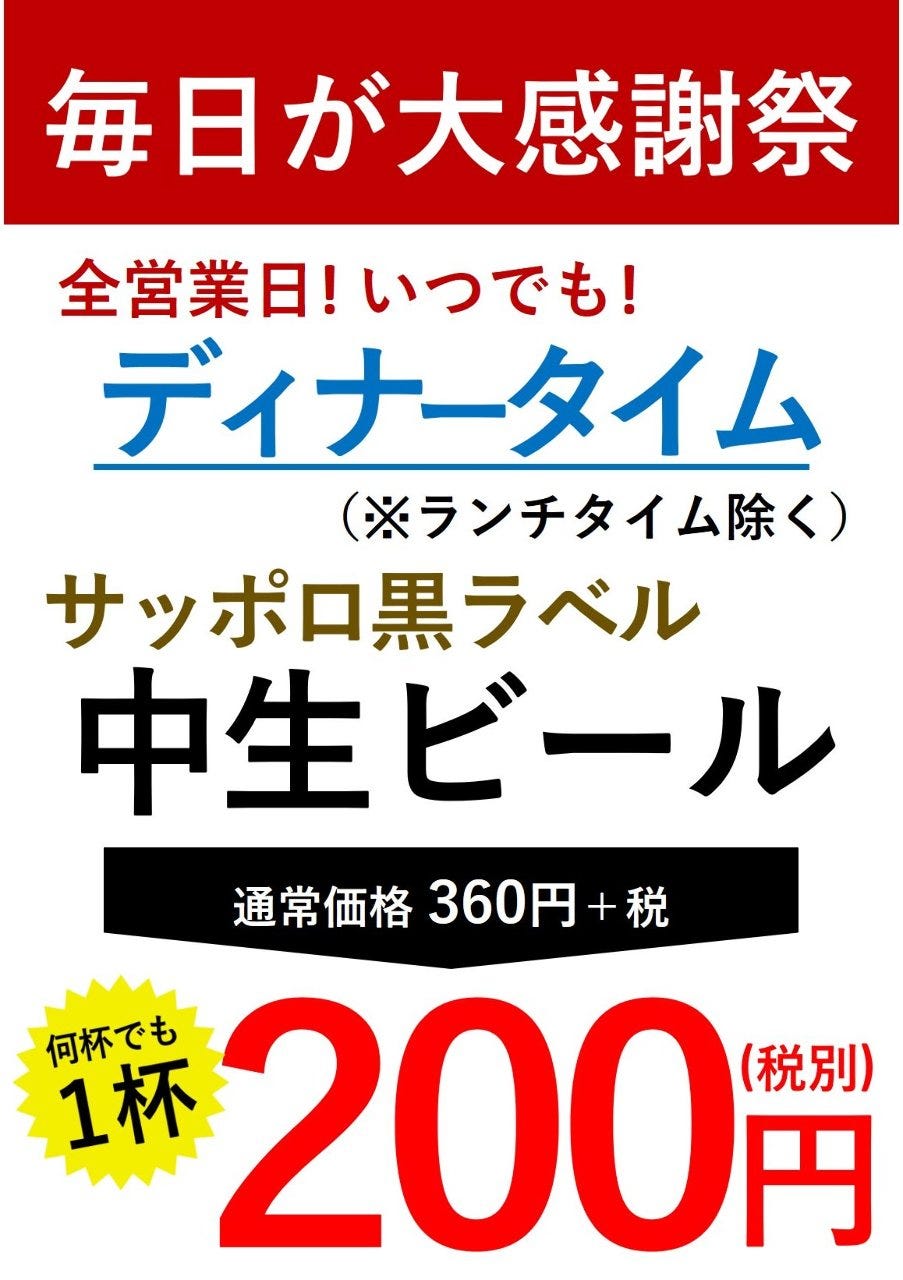 21年 最新グルメ おかってや 九段下店 九段下 レストラン カフェ 居酒屋のネット予約 東京版 21年 最新グルメ おかってや 九段下店 九段下 レストラン カフェ 居酒屋のネット予約 東京版