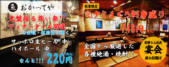 おかってや 九段下店 九段下 居酒屋 ぐるなび おかってや 九段下店 九段下 居酒屋 ぐるなび