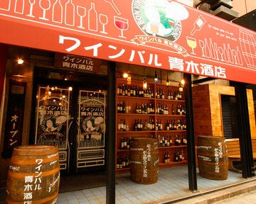 横浜ワインバル 青木酒店 鶴屋町店