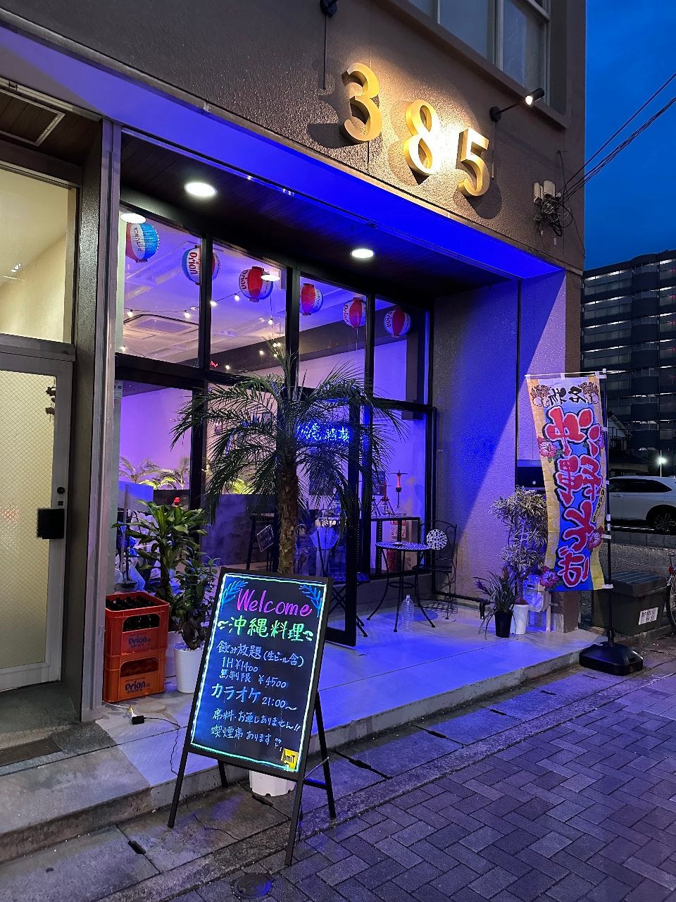 沖縄料理&Shisha Dining bar 385 image