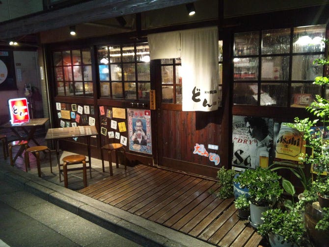 炭火焼鳥 どん 西荻窪 荻窪 居酒屋 ぐるなび
