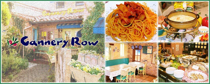 キャナリィ・ロウ 松本店