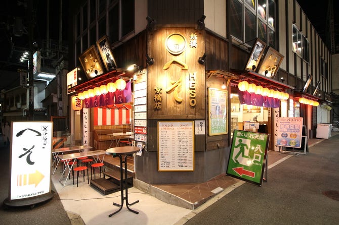 立呑 外呑 座呑 新橋へそ京橋店 大阪 京橋 居酒屋 ぐるなび