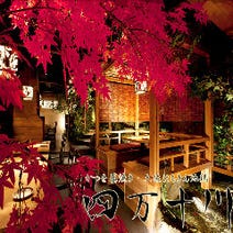 ［銀座 土佐料理 居酒屋］四万十川 銀座の画像