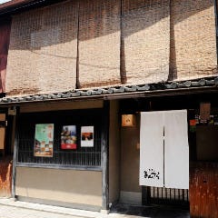 ぎをん まんざら