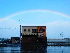 波飛沫 本店