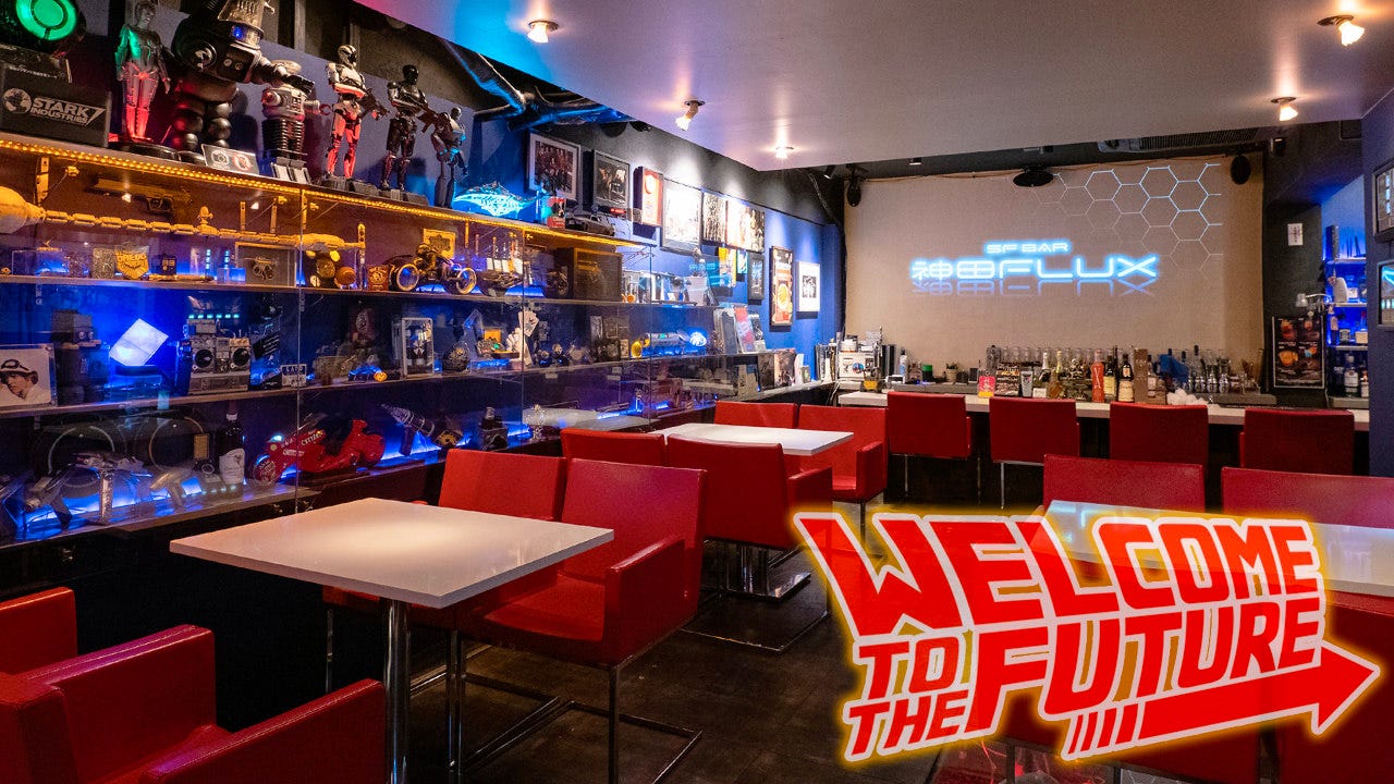 SF‐BAR 神田FLUX（フラックス）