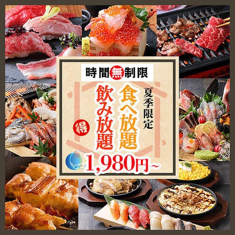 時間無制限 食べ飲み放題 おとずれ 名古屋駅店 メニュー 激安食べ飲み放題 ぐるなび