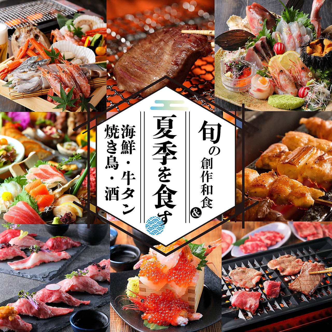 時間無制限 食べ飲み放題 おとずれ 名古屋駅店 メニュー 激安食べ飲み放題 ぐるなび