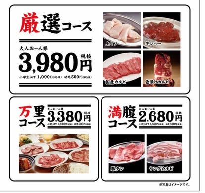 美味しいお店が見つかる 大宮 焼肉 個室 おすすめ人気レストラン ぐるなび