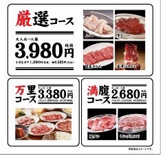 焼肉万里 大宮すずらん通り店 大宮 焼肉 ぐるなび