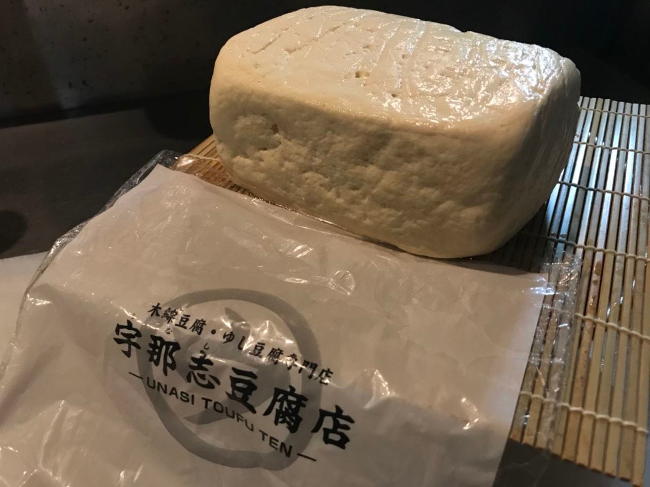 宇那志豆腐が大好きです